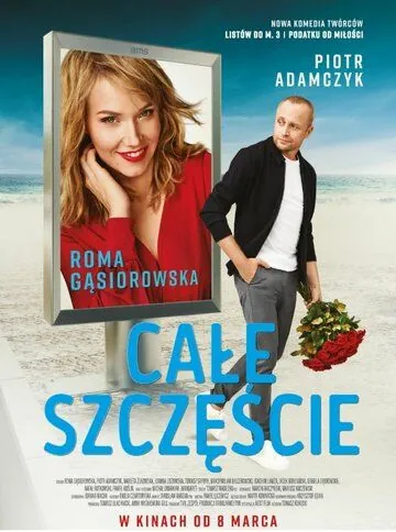 К счастью / Cale szczescie (2019) фильм скачать через торрент в хорошем качестве