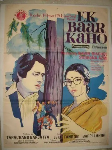 Скажи только раз / Ek Baar Kaho (1980) фильм скачать через торрент в хорошем качестве