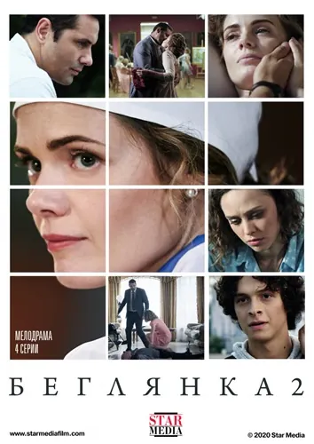 Беглянка 2 (2020) сериал скачать через торрент в хорошем качестве