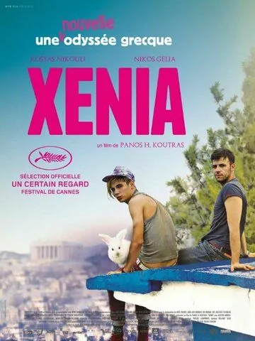 Ксения / Xenia (2014) фильм скачать через торрент в хорошем качестве