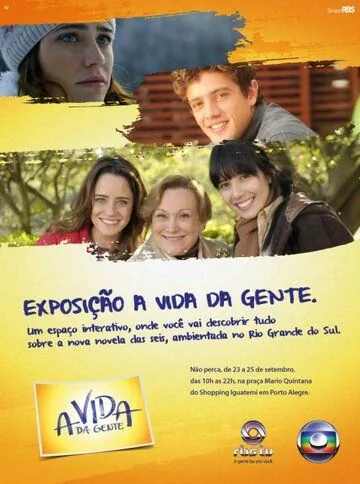 Наша жизнь / A Vida da Gente (2011) сериал скачать через торрент в хорошем качестве