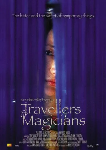 Маги и странники / Travellers & Magicians (2003) фильм скачать через торрент в хорошем качестве