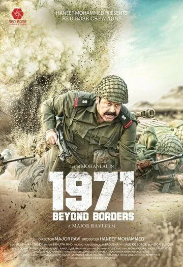 1971: Вне границ / 1971: Beyond Borders (2017) фильм скачать через торрент в хорошем качестве