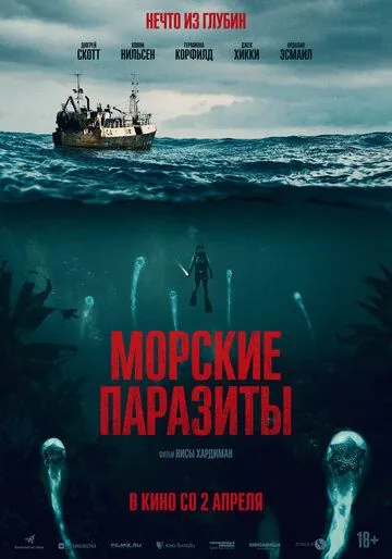 Морские паразиты / Sea Fever (2019) фильм скачать через торрент в хорошем качестве