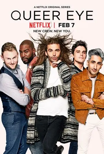 Натурал глазами гея / Queer Eye (2018) сериал скачать через торрент в хорошем качестве