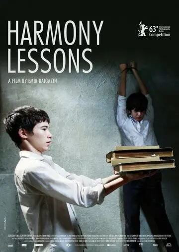 Уроки гармонии / Harmony Lessons (2013) фильм скачать через торрент в хорошем качестве