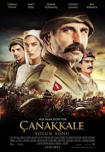 Конец дороги в Чанаккале / Çanakkale Yolun Sonu (2013) фильм скачать через торрент в хорошем качестве