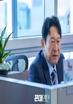 Старомодный интерн (2020) через торрент бесплатно Старомодный интерн (2020) сериал через торрент бесплатно