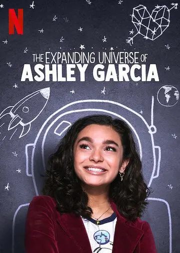 Расширяющаяся вселенная / The Expanding Universe of Ashley Garcia (2020) сериал скачать через торрент в хорошем качестве