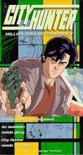 Городской охотник 3 / City Hunter: Hyakuman doru no inbô (1990) мультфильм скачать через торрент в хорошем качестве