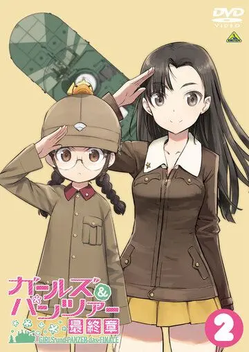 Девушки и танки OVA: Война таяки! / Girls und Panzer OVA: Taiyaki War! (2020) мультфильм скачать через торрент в хорошем качестве