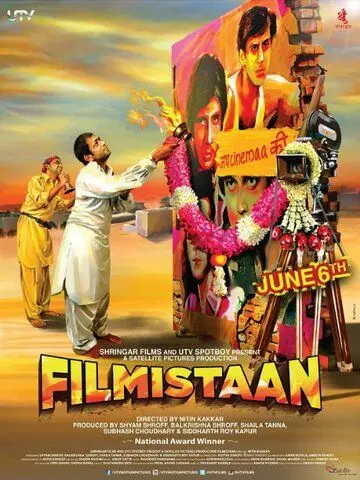 Опасные съёмки / Filmistaan (2012) фильм скачать через торрент в хорошем качестве
