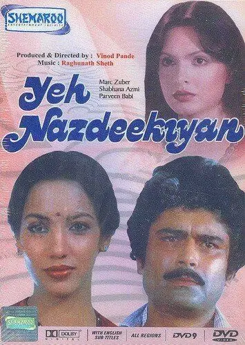 Эта связь / Yeh Nazdeekiyan (1982) фильм скачать через торрент в хорошем качестве