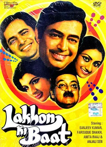 Авантюристы / Lakhon Ki Baat (1984) фильм скачать через торрент в хорошем качестве