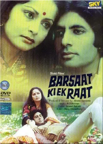 Одна дождливая ночь / Barsaat Ki Ek Raat (1981) фильм скачать через торрент в хорошем качестве
