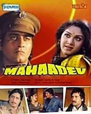 Великий Бог / Mahaadev (1989) фильм скачать через торрент в хорошем качестве