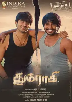 Предатель / Drohi (2010) фильм скачать через торрент в хорошем качестве