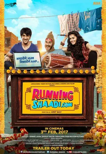 Свадебный забег / Running Shaadi (2017) фильм скачать через торрент в хорошем качестве