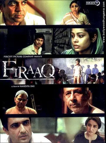 Разлука / Firaaq (2008) фильм скачать через торрент в хорошем качестве