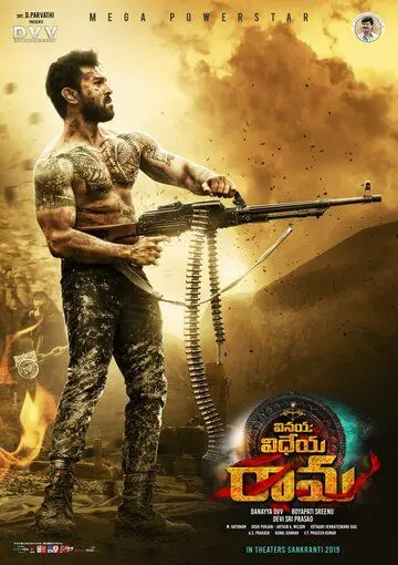 Виная Видея Рама / Vinaya Vidheya Rama (2019) фильм скачать через торрент в хорошем качестве