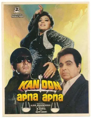 Месть именем закона / Kanoon Apna Apna (1989) фильм скачать через торрент в хорошем качестве