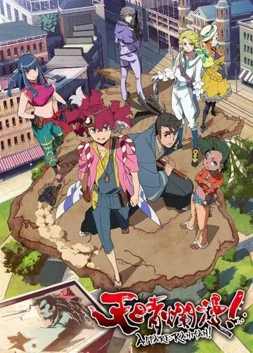 Небо в цвету! / Appare-Ranman! (2020) сериал мультфильм аниме скачать через торрент в хорошем качестве