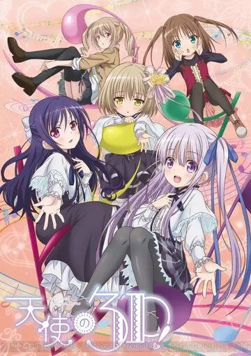 Ангельское трио! / Tenshi no 3P! (2017) мультфильм скачать через торрент в хорошем качестве