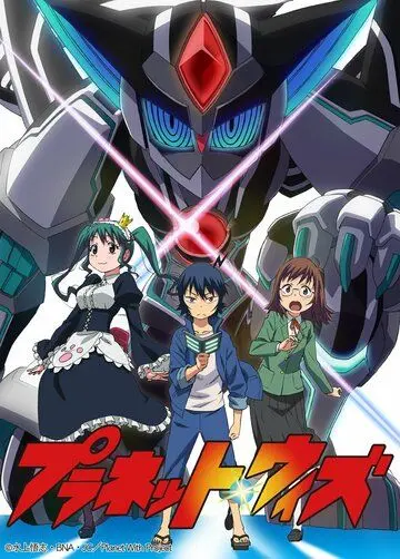 Планета Уит / Planet With (2018) мультфильм скачать через торрент в хорошем качестве