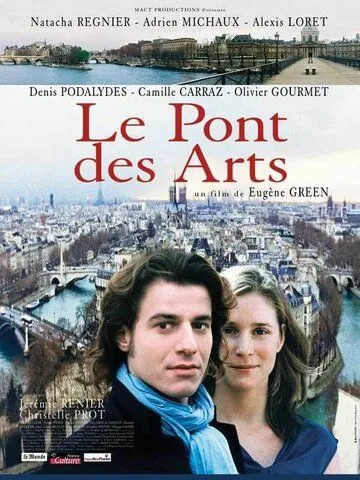 Мост искусств / Le pont des Arts (2004) фильм скачать через торрент в хорошем качестве