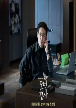 Образцовый детектив (2020) через торрент скачать Образцовый детектив (2020) сериал через торрент скачать