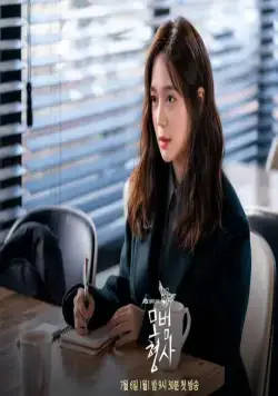 Образцовый детектив (2020) через торрент бесплатно Образцовый детектив (2020) сериал через торрент бесплатно