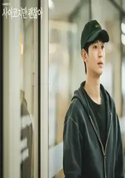 Я псих, но это нормально (2020) через торрент бесплатно Я псих, но это нормально (2020) сериал через торрент бесплатно