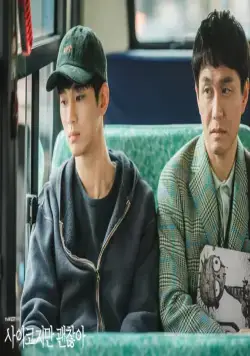 Я псих, но это нормально (2020) через торрент скачать Я псих, но это нормально (2020) сериал через торрент скачать