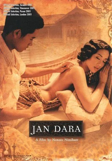 Месть Ян Дары / Jan Dara (2001) фильм скачать через торрент в хорошем качестве