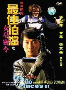 Безумная миссия 3: Наш человек с Бонд-стрит / Zui jia pai dang 3: Nu huang mi ling (1984) фильм скачать через торрент в хорошем качестве