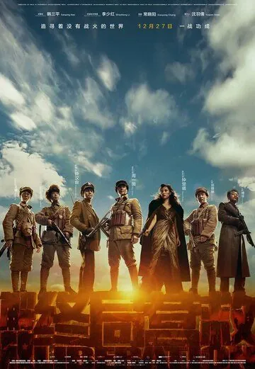 День освобождения / Liberation (2019) фильм скачать через торрент в хорошем качестве