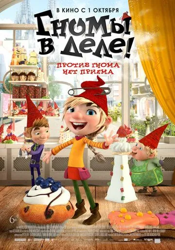 Гномы в деле! / Die Heinzels - Rückkehr der Heinzelmännchen (2020) мультфильм скачать через торрент в хорошем качестве