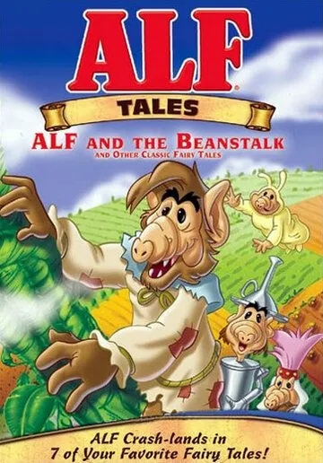 Сказки Альфа / ALF Tales (1988) сериал мультфильм скачать через торрент в хорошем качестве