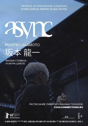 Рюити Сакамото: async в Park Avenue Armory / Ryuichi Sakamoto: async Live at the Park Avenue Armory (2019) фильм скачать через торрент в хорошем качестве