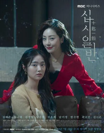 С миру по нитке / United Effort to Accomplish One Thing (2020) сериал скачать через торрент в хорошем качестве