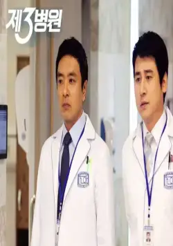 Третья больница (2012) через торрент скачать Третья больница (2012) сериал через торрент скачать