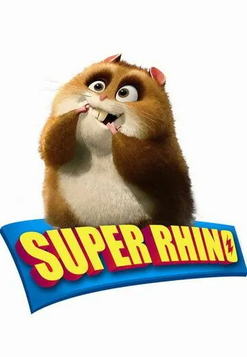 Супер Рино / Super Rhino (2009) мультфильм скачать через торрент в хорошем качестве