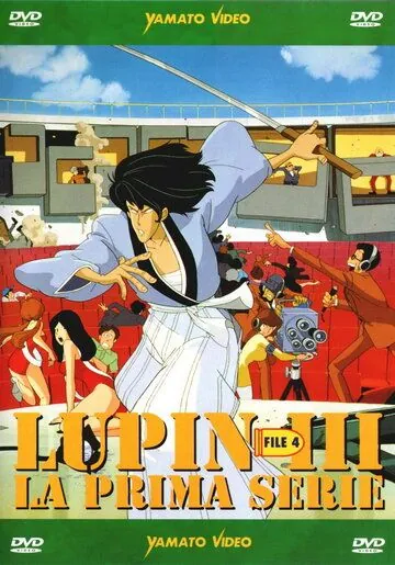 Люпен III: Погоня за сокровищами Харимао / Rupan sansei: Harimao no zaiho wo oe!! (1995) мультфильм скачать через торрент в хорошем качестве