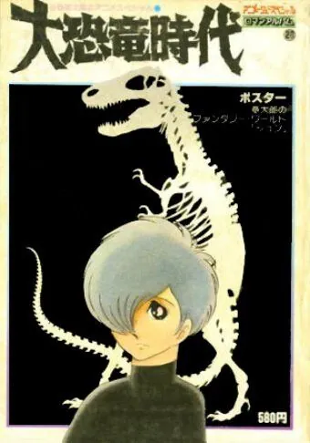Век динозавров / Age Of The Great Dinosaurs (1974) мультфильм скачать через торрент в хорошем качестве
