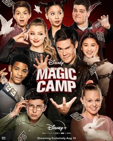 Волшебный лагерь / Magic Camp (2020) фильм скачать через торрент в хорошем качестве