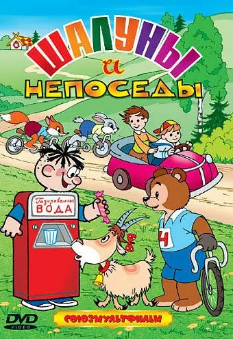 Кто первый? (1950) мультфильм скачать через торрент в хорошем качестве
