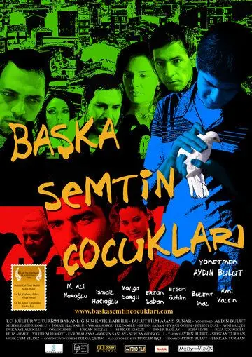 Ребята другого района / Baska Semtin Çocuklari (2008) фильм скачать через торрент в хорошем качестве