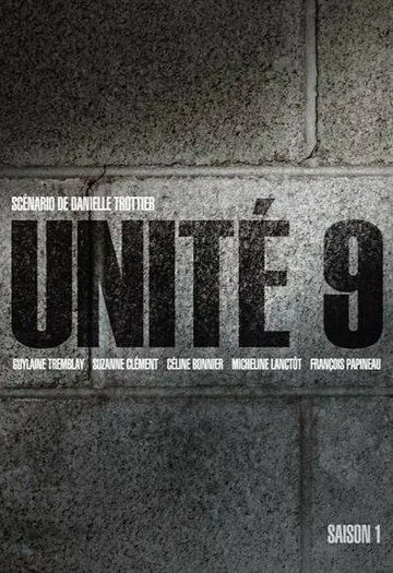 Блок 9 / Unité 9 (2012) сериал скачать через торрент в хорошем качестве