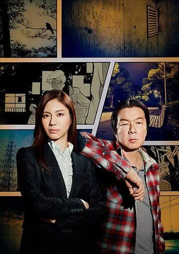 Эскорт во мрак / Yami no Bansosha (2015) сериал скачать через торрент в хорошем качестве