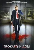 Проклятый дом / The Killing Floor (2007) фильм скачать через торрент в хорошем качестве